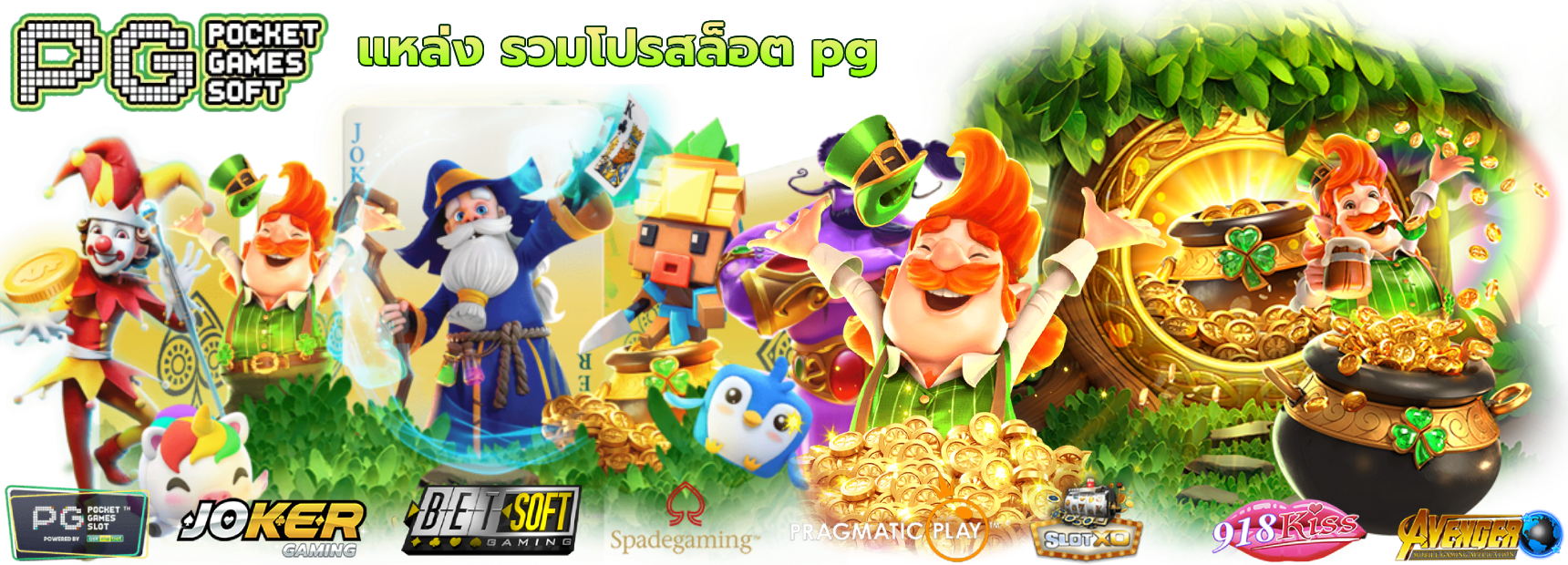 Born4win เดิมพันยุคใหม่ ครบ จบ ไว เชื่อมทุกความมันส์